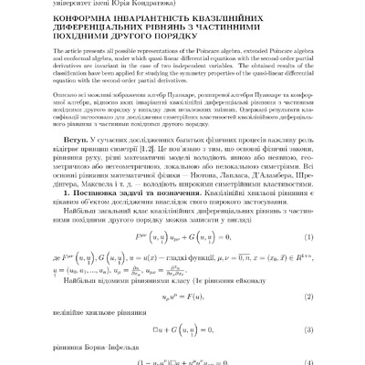 Visnyk_24_N_1_final_154-165