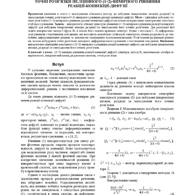 1137-Текст статті-2090-1-2-20180819
