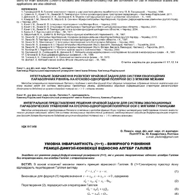 15-вісник КНУ