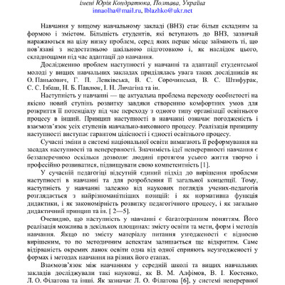 mvstu4-abstracts-201-204