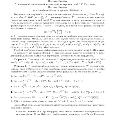 Ichanska-Podoshvelev