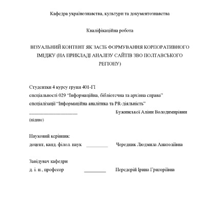 Бужинська А.