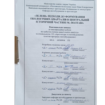 ПЗ_Скриль_601АМ