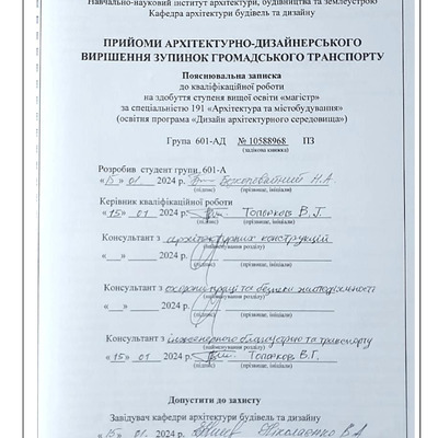 ПЗ Безкоровайний Н.А. 2024 р.