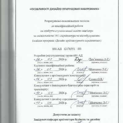 Дем'яненко А.С._ПЗ