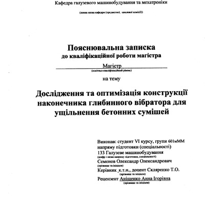 Семенов 601-мММ