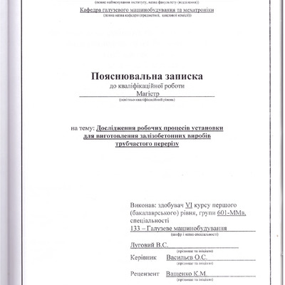 601-ММв Луговий В.С.