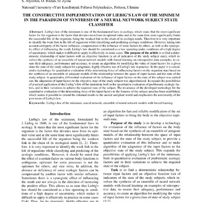 СУНЗ_2021_3-113-117