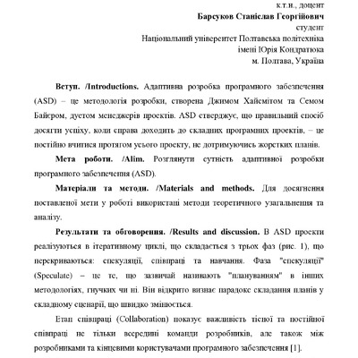 тези_Васюта_Барсуков