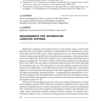 2Капітон Карпов тези_реп