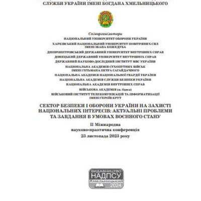 5_Капітон_тези+