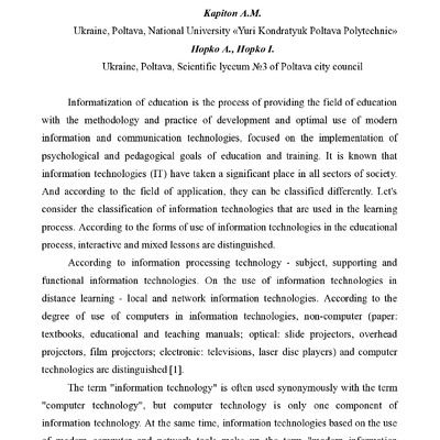 Тези_Капітон, Гoпко, Гoпко