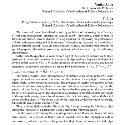Тези_Янко_Філь_ст.319-322