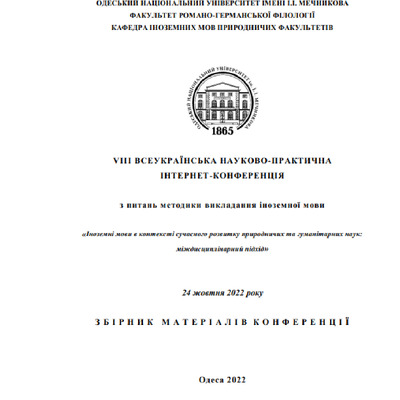 КапітонАМ_тези