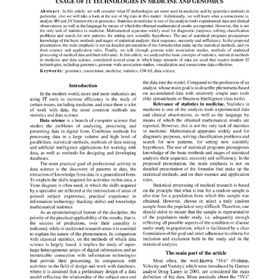 Головко_Ісай