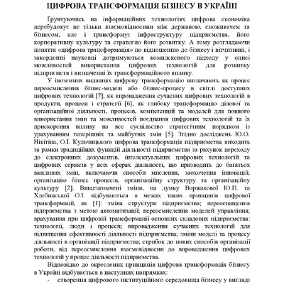 74-та конф Т.1-277-278