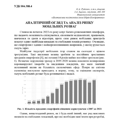 74-та конф Т.1-376-377