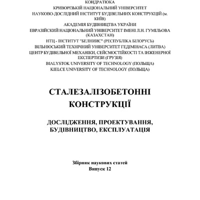 Дмитренко_Деркач