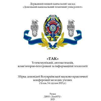 Microsoft Word -ТАК 2023.docx