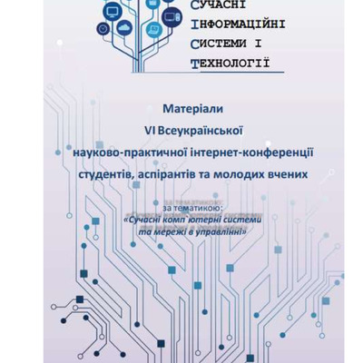 Капітон_Земський_тези+++