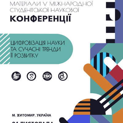 тези Дорoшенко_Деркач