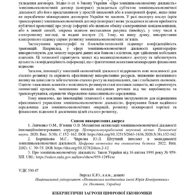 zbirnik-konferenciia-09.11.2023-128-130