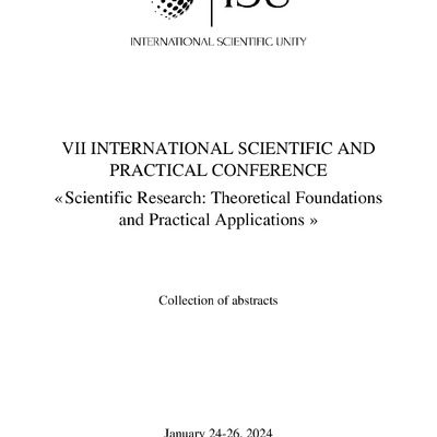 Scientific_research_Скакаліна