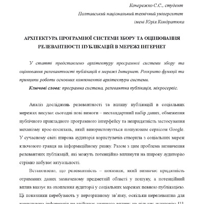 Фурсова_Кочережко