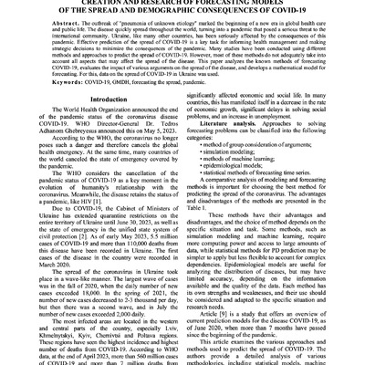 Скакаліна 156-162