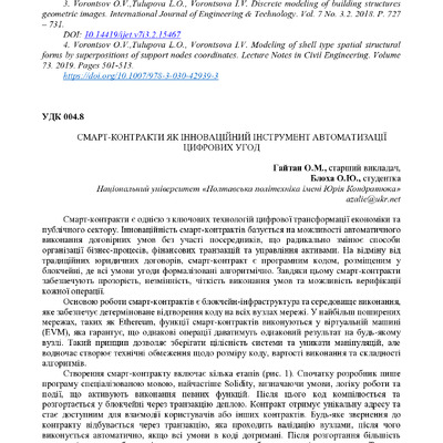 Академ_2025 235-237