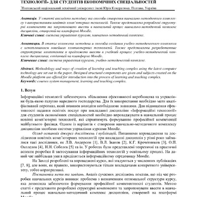 03_2013_Dmitrenko_Derkach