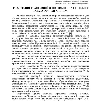 Сокол 69 т. 2 Реалізація