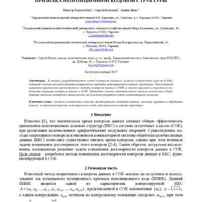 2017. – Выпуск 1(5) С. 28–39.