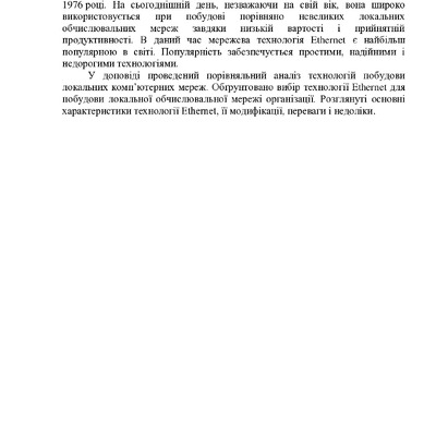 Тези Шпак, Волошко