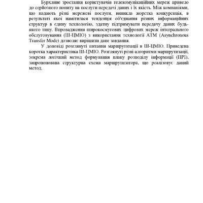 Тези Глушач, Волошко