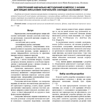 Сокол35-2-42-2017