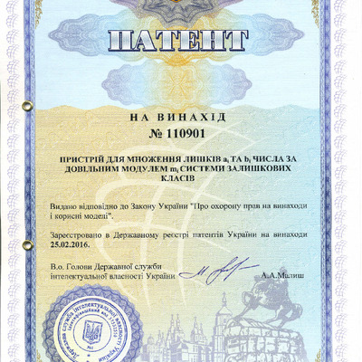 патент 110901