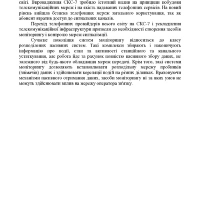 Тези Сорока