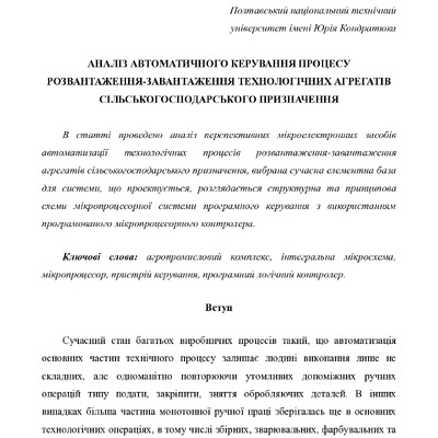 Стаття Янко, Бзот MIST 2018