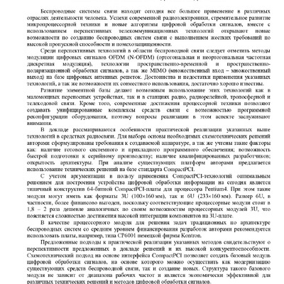 Masesov_Voloshko_Chekan