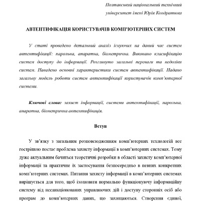 1046-Текст статті-1983-1-10-20180721