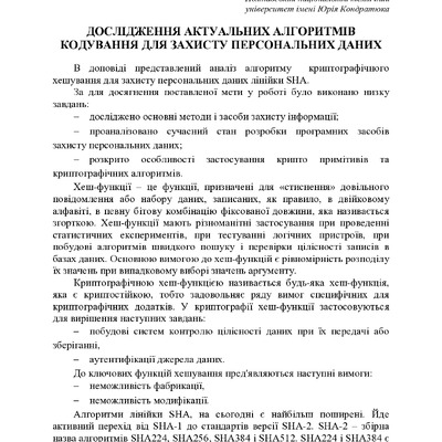 Тези Том 2-132-133