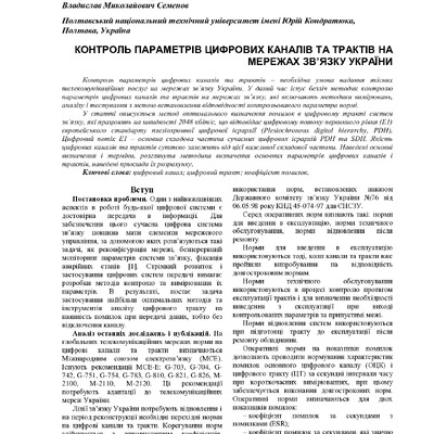 стаття СІТСБО 17