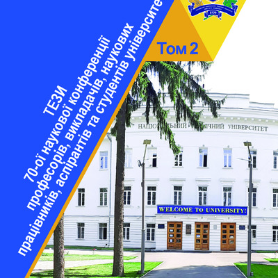 Тези Том 2 (pdf.io)