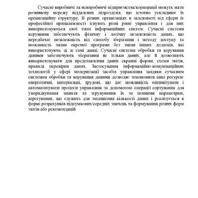 АВТ_ПРОЦЕСИ_УПР