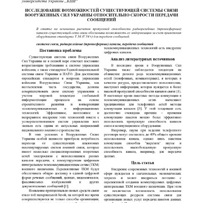 Статья2012-Волошко