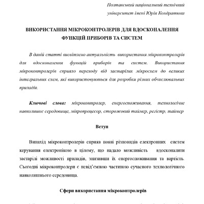 1047-Текст статті