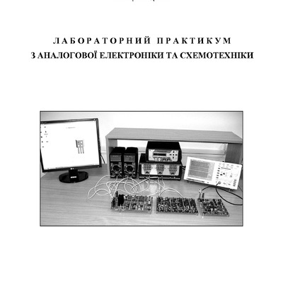 Збірник ЛР_АСХ_