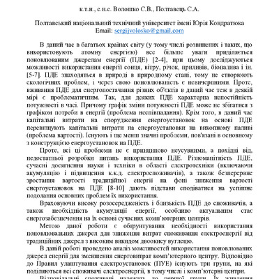 2VNTK_Волошко, Полтавець