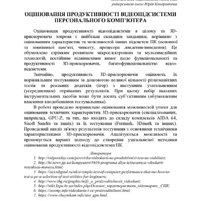 Тези_70_Хавер_ВП